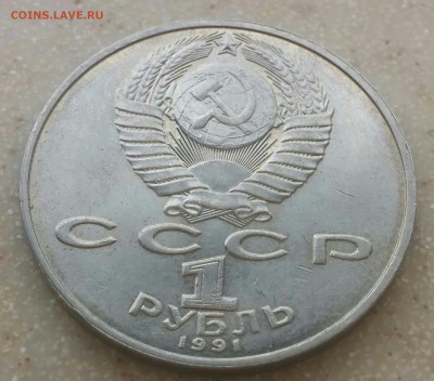 1 рубль 1991 Низами не полный жирный раскол через голову. - CM160918-14383016-1