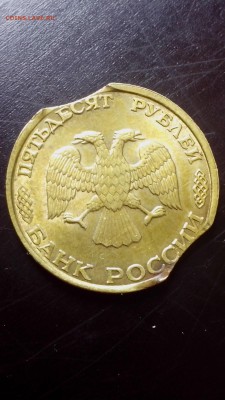 Помощь в оценке... 50 рублей 1992 года ЛМД ( выкус ) - IMG_20160918_133909