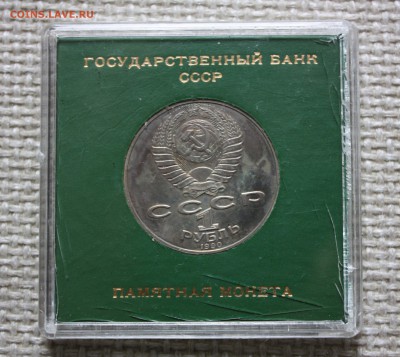 Райнис, Скорина запайка уставшие - IMG_4664.JPG