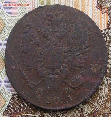 1 копейка 1821 зачекан брака до 22.09. в 22.00 по МСК - 1 копейка 17821 ЕМ ЯВ зачекан (2).JPG