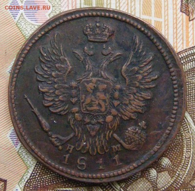 1 копейка 1811 ЕМ НМдо 22.09. в 22.00 по МСК - 1 копейка 1811 ЕМ НМ (2).JPG