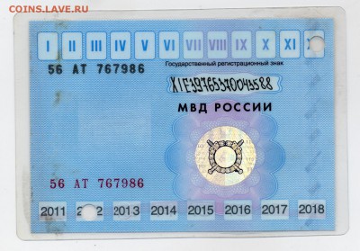 Талоны техосмотра - File0125