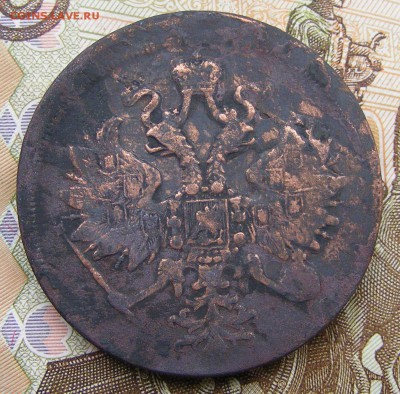 3 копейки 1862 брак до 22.09. в 22.00 по МСК - 3 копейки 1862 ЕМ брак (2).JPG