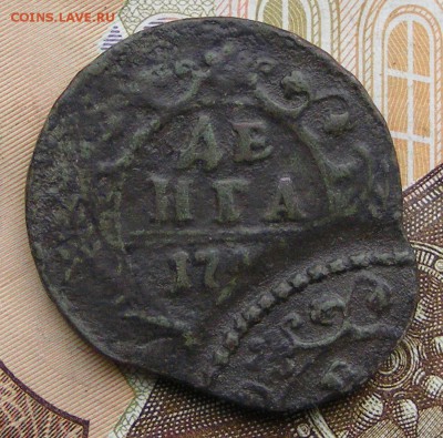 Денга 174?? БРАК до 22.09. в 22.00 по МСК - Денга 174... брак (1).JPG