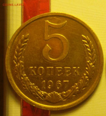 5к67-скорее всего наборная-пореже-до 22 9 16 22 30 - 567р