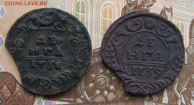2 денги 1731-39 с браком-выкусом. до 22.09. в 22.00 по МСК - Денга 1731 и 1739 выкусы (1).JPG