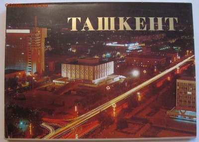 8 буклетов - открыток города до 20.09 23-00 - IMG_2461.JPG