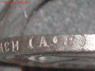 полтинник 1922(аг) года ДО 20.09.16Г. - HPIM6716.JPG