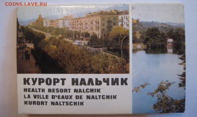 8 буклетов - открыток города до 20.09 23-00 - IMG_2467.JPG