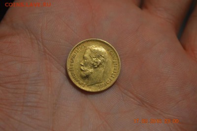 5 рублей 1900 года - DSC_0502.JPG