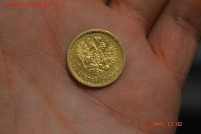 5 рублей 1900 года - DSC_0503.JPG