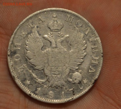 5 рублей 1900 года - DSC_0495.JPG