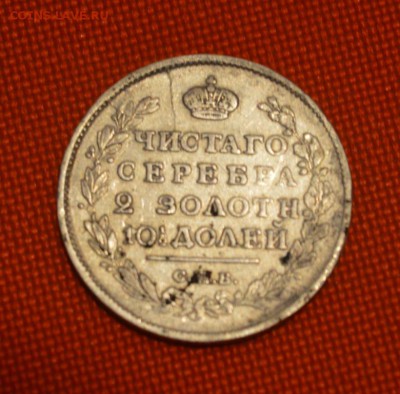 5 рублей 1900 года - DSC_0494.JPG