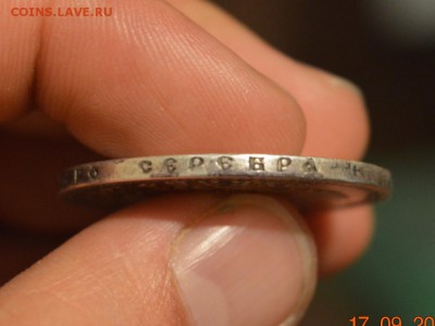 5 рублей 1900 года - DSC_0500.JPG