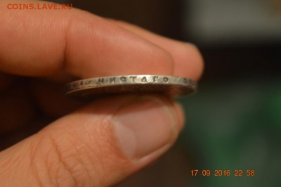 5 рублей 1900 года - DSC_0499.JPG