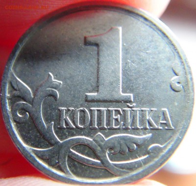1 коп 2007М 4.3 и 4.4 не понимаю различий - DSC09951.JPG