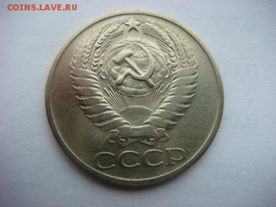 50 копеек 1965 г (оборотная)  до 23.09.16  22.00 Мск - DSC00107.JPG