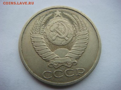 50 копеек 1989 г (оборотная)  до 23.09.16  22.00 Мск - DSC00112.JPG