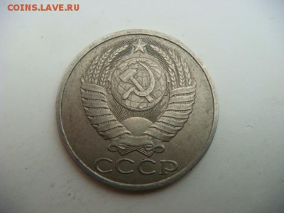 50 копеек 1990 г (оборотная)  до 23.09.16  22.00 Мск - DSC00098.JPG