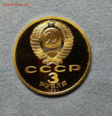 3 рубля Армения, Разгром под Москвой, Невский.ПРУФ! До 23.09 - Moscow a
