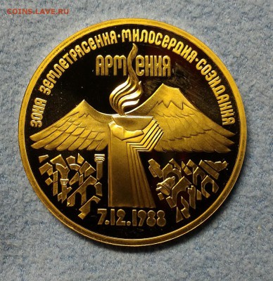 3 рубля Армения, Разгром под Москвой, Невский.ПРУФ! До 23.09 - Armenia r
