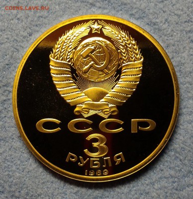 3 рубля Армения, Разгром под Москвой, Невский.ПРУФ! До 23.09 - Armenia a
