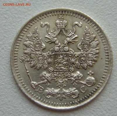 5 копеек 1914 г. до 22.09-22.00.00 - P1350175.JPG