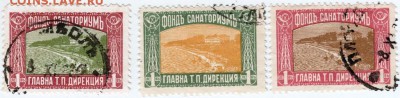 Марки. Болгария 1930 г. Фонд санат. до 24.09.16 г. в 23.00 - Scan-160918-0001