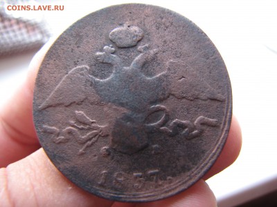 10 копеек 1837 года - IMG_0003-min.JPG