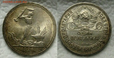 полтинник 1926 - 1929-3