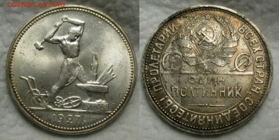полтинник 1927 - 1927-3