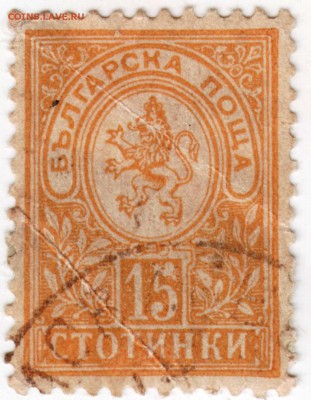 Болгария. Герб 1889 г.  до 24.09.16 г. в 23.00 - Scan-160918-0003