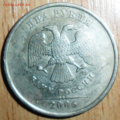 Редкие 2 руб 2006СП.Шт.1.3(ЮК) - SAM_3183.JPG