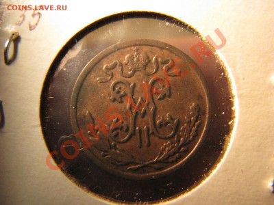 2 коп. 1896,1897,1912,1913 гг. до 14 декабря - IMG_8229.JPG