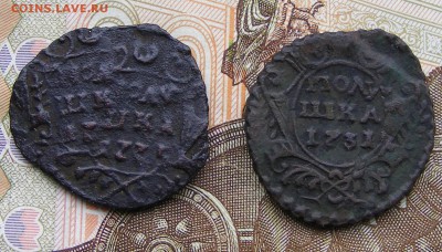 2 полушки 1731 с браком до 22.09. в 22.00 по МСК - Полушка 2 монеты брак (1).JPG