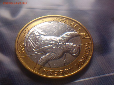 2000г.бим.10руб. ★ Политрук ★ (АНЦ) --- Смещение - DSC_0377.JPG