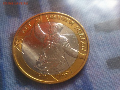2000г.бим.10руб. ★ Политрук ★ (АНЦ) --- Смещение - DSC_0366.JPG