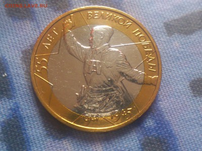 2000г.бим.10руб. ★ Политрук ★ (АНЦ) --- Смещение - DSC_0365.JPG