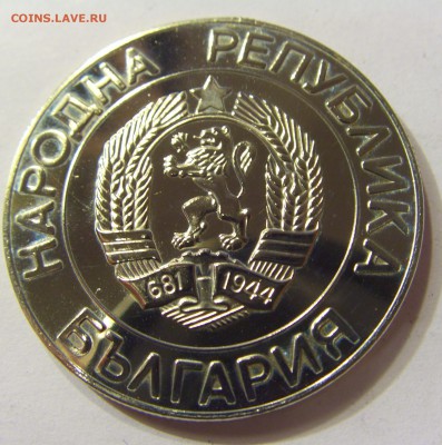 50 лева 1989 Болгария 24.09.2016 22:00 МСК - CIMG3677.JPG