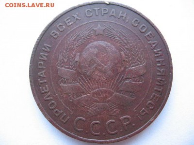 5 копеек 1924 года - IMG_0003.JPG