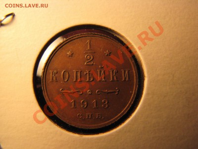 2 коп. 1896,1897,1912,1913 гг. до 14 декабря - IMG_8234.JPG