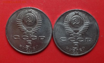5 рублей СССР 1989 Регистан - 2шт. до 21.09.2016г 22-00 - DSC09596.JPG