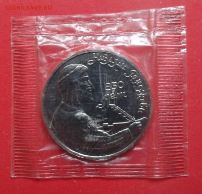 1 рубль СССР 1991 Низами БАЦ в зап до 21.09.2016 22-00 - DSC00547.JPG