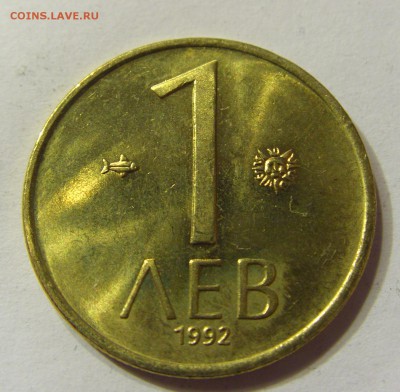 1 лев 1992 Болгария 24.09.2016 22:00 МСК - CIMG3696.JPG