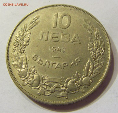 10 лева 1943 Болгария 24.09.2016 22:00 МСК - CIMG3728.JPG
