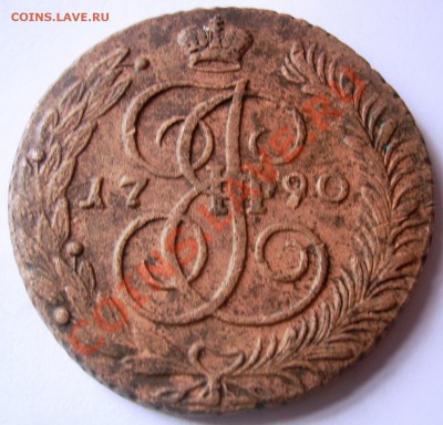 Царская медь, юбилейка, советы. - DSCN4925.JPG
