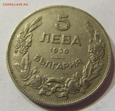 5 лева 1930 Болгария 24.09.2016 22:00 МСК - CIMG3731.JPG