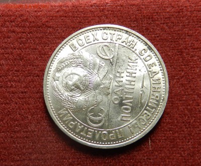 50 копеек 1925 - - в штемпельном блеске - DSCN9605