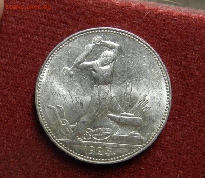 50 копеек 1925 - - в штемпельном блеске - DSCN9604