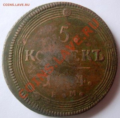 Царская медь, юбилейка, советы. - DSCN4929.JPG